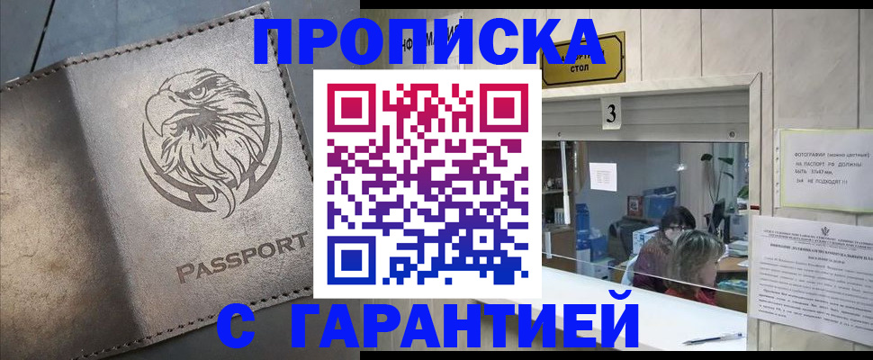 миграционный учет в Бурятии